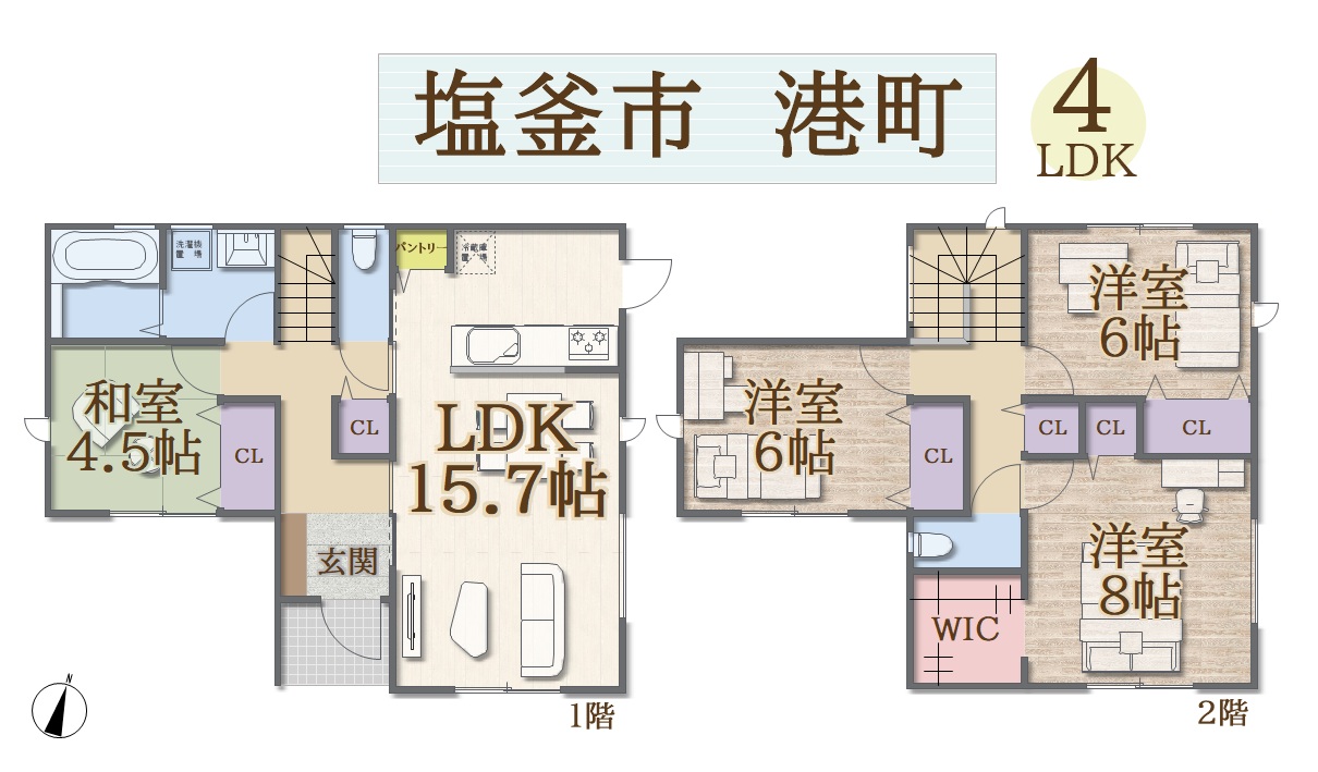 【海を眺める駅チカ新築♪】塩釜市港町